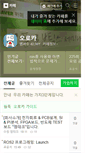 Mobile Screenshot of oroca.org